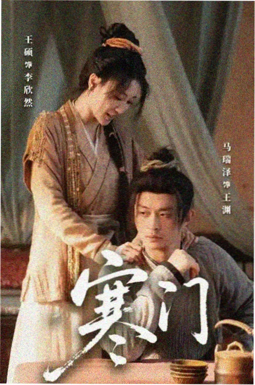 她的后半场 剧照
